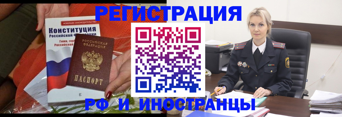 временная регистрация законно в Шали