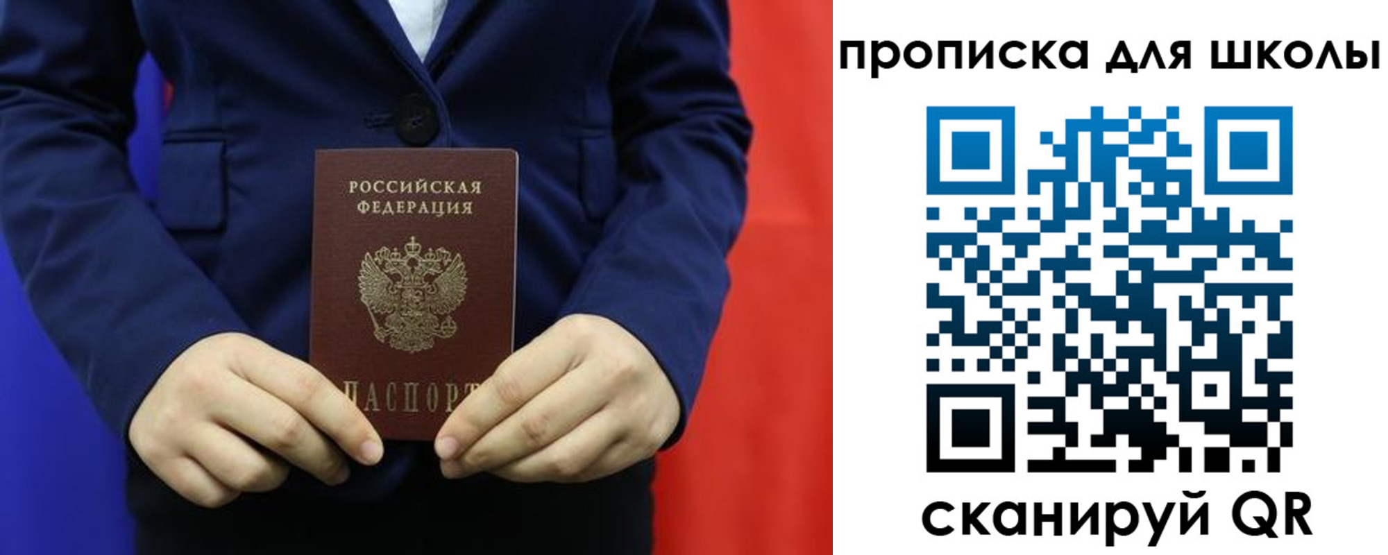временная регистрация для всех в Шали