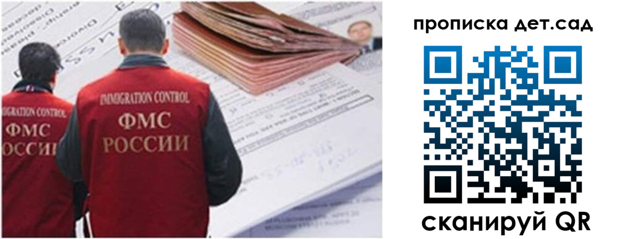 прописка иностранных граждан в Шали