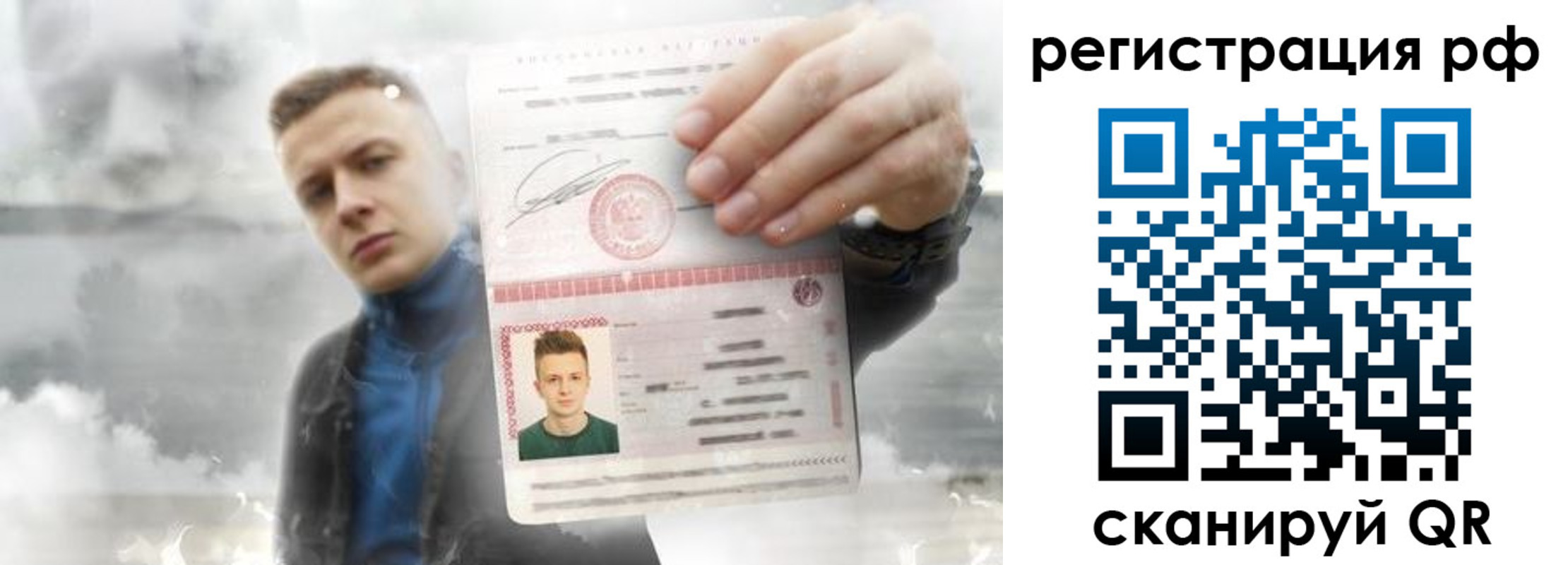 временная регистрация для школы в Шали