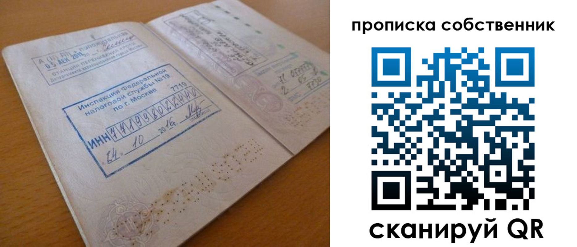 прописка для школы в Шали