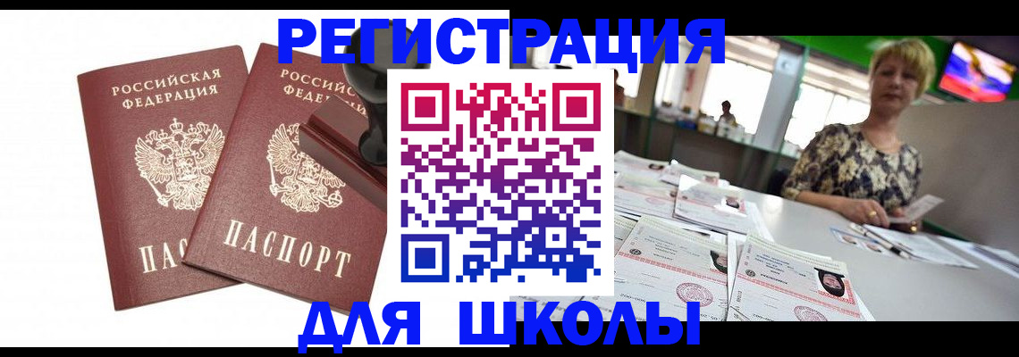 прописка в Шали