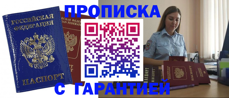 временная регистрация поиск в Шали