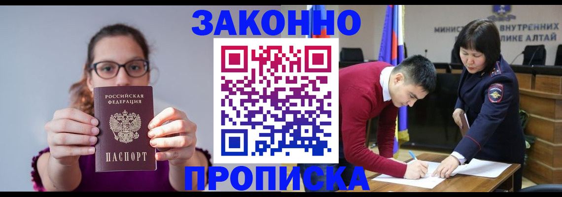 временная регистрация гарантия в Шали