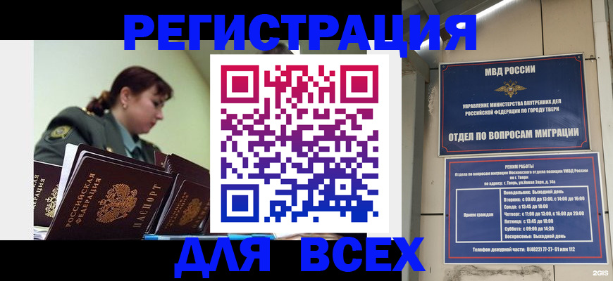 прописка для военкомата в Шали