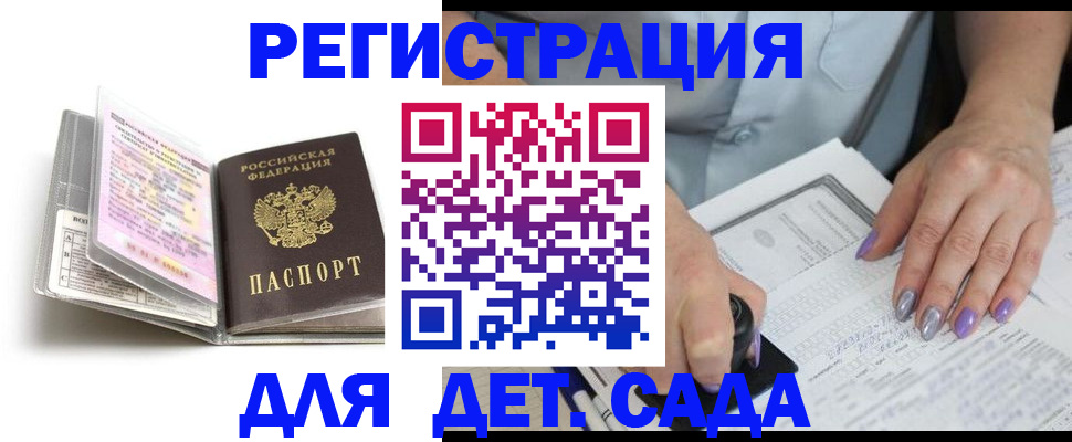 прописка паспорт в Шали