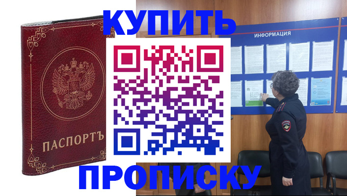 прописка иностранных граждан в Шали