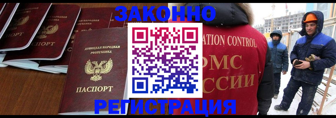 купить прописку в Шали