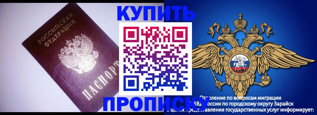 прописка ребенка в Шали