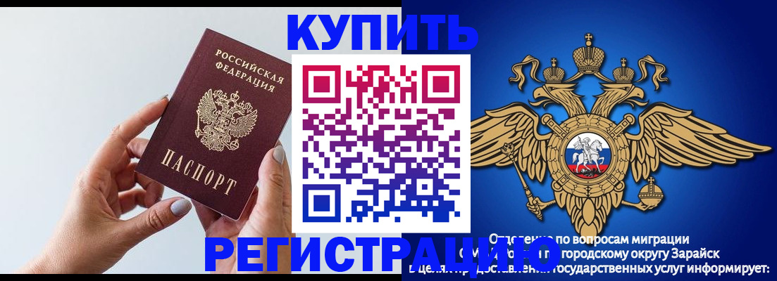 временная регистрация собственник в Шали