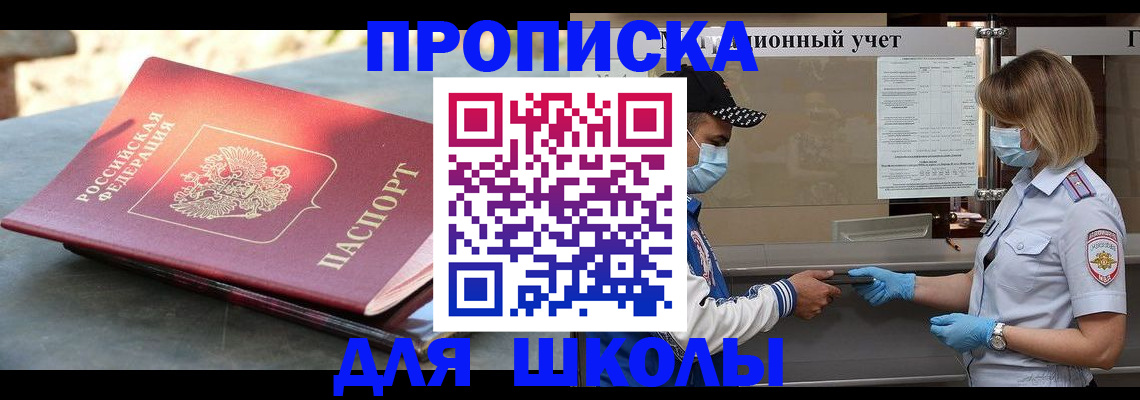 миграционный учет в Шали