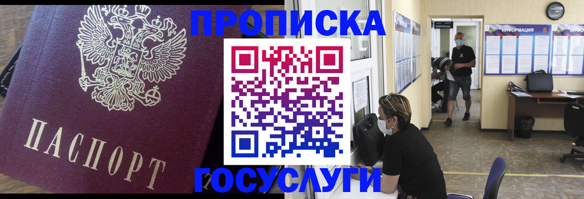 прописка законно в Шали